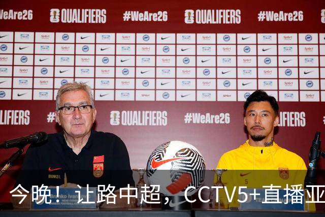 今晚！让路中超，CCTV5+直播亚运会中国男篮PK日本，郭士强迎利好